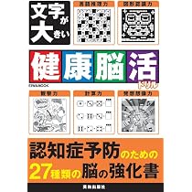 篠原教授の脳トレ100日ドリル (MSムック) | メディアソフト |本 | 通販